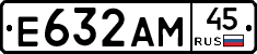 Е632АМ45 - 