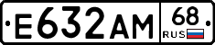 Е632АМ68 - 