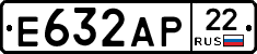 Е632АР22 - 
