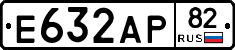 Е632АР82 - 
