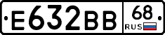 Е632ВВ68 - 