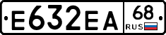 Е632ЕА68 - 