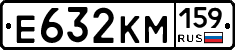 Е632КМ159 - 
