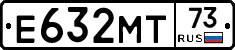 Е632МТ73 - 