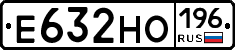 Е632НО196 - 
