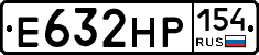 Е632НР154 - 