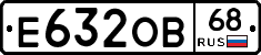 Е632ОВ68 - 