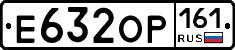 Е632ОР161 - 
