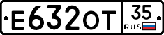 Е632ОТ35 - 