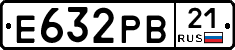 Е632РВ21 - 