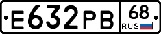Е632РВ68 - 