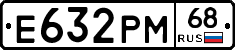 Е632РМ68 - 
