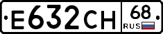 Е632СН68 - 