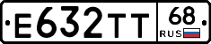 Е632ТТ68 - 