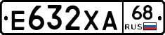 Е632ХА68 - 