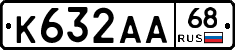 К632АА68 - 
