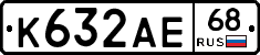 К632АЕ68 - 