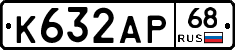 К632АР68 - 