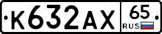 К632АХ65 - 