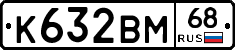 К632ВМ68 - 
