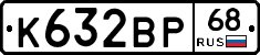 К632ВР68 - 