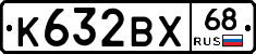 К632ВХ68 - 