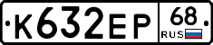 К632ЕР68 - 