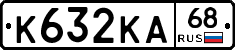 К632КА68 - 