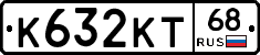 К632КТ68 - 