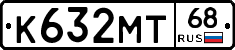 К632МТ68 - 