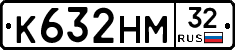 К632НМ32 - 
