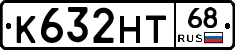 К632НТ68 - 