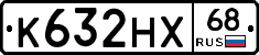 К632НХ68 - 