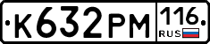 К632РМ116 - 