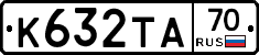 К632ТА70 - 
