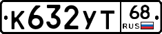 К632УТ68 - 