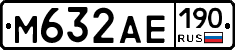 М632АЕ190 - 