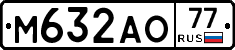 М632АО77 - 