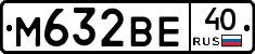 М632ВЕ40 - 