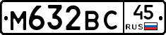 М632ВС45 - 