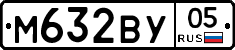 М632ВУ05 - 