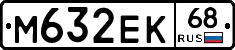 М632ЕК68 - 