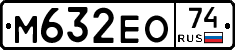 М632ЕО74 - 