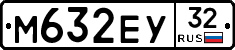 М632ЕУ32 - 