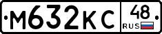М632КС48 - 