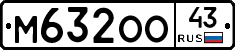 М632ОО43 - 