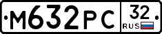 М632РС32 - 