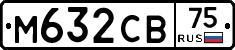 М632СВ75 - 