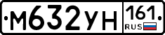 М632УН161 - 