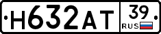 Н632АТ39 - 
